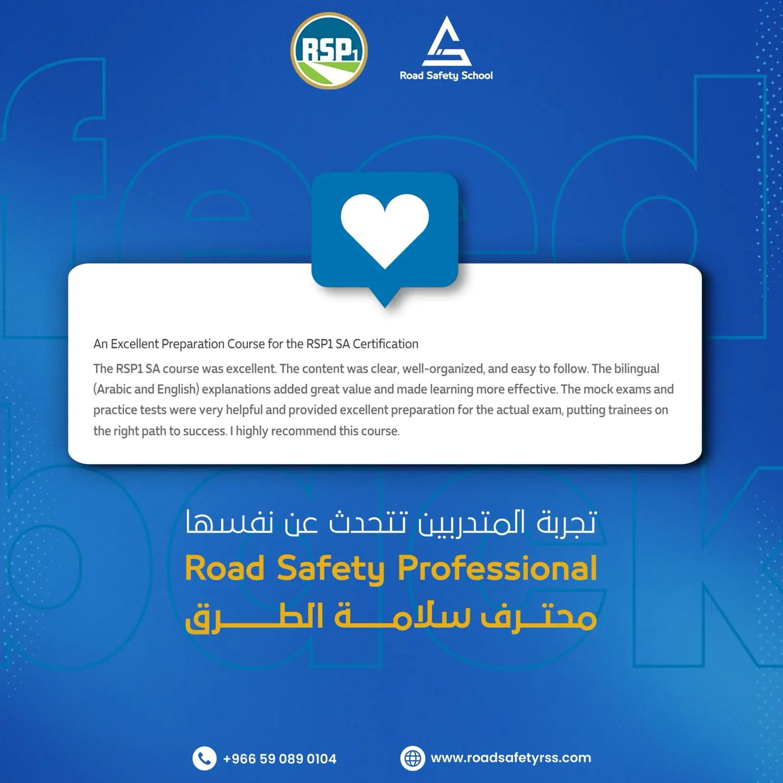تقييم متدرب في Road Safety School